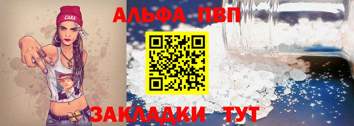 APVP СК КРИС  Вход с VPN  Alpha PVP крисы CK  Вязьма  Alfa_PVP СК КРИС 