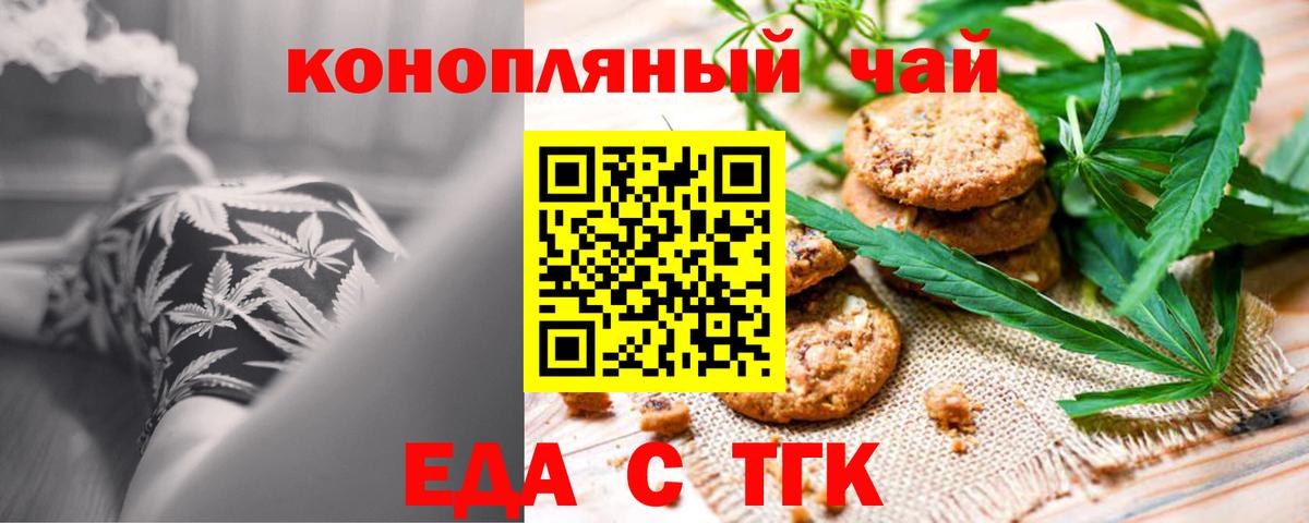 Cannafood марихуана  Вход с VPN  Вязьма 