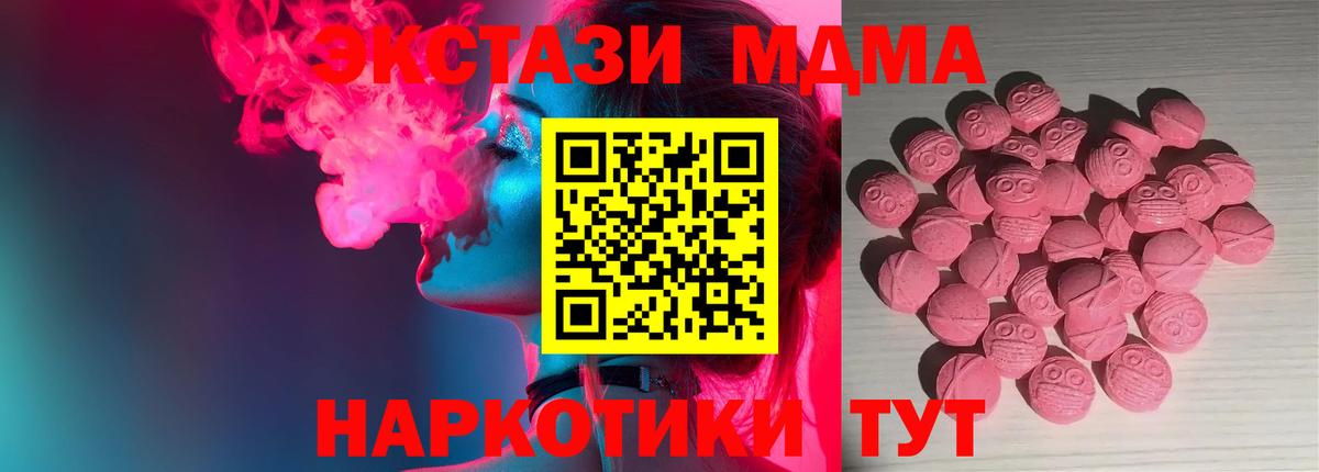 Вязьма  Экстази XTC  Ecstasy  ссылка на мегу tor  Вход с VPN  Экстази 280 MDMA 