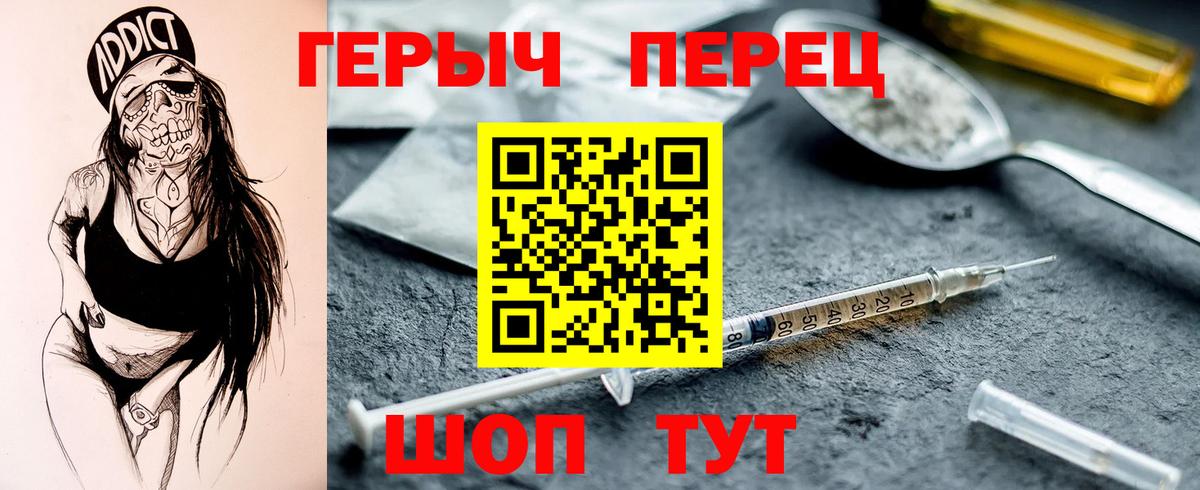 ГЕРОИН белый  Героин  Вязьма  Вход с VPN 