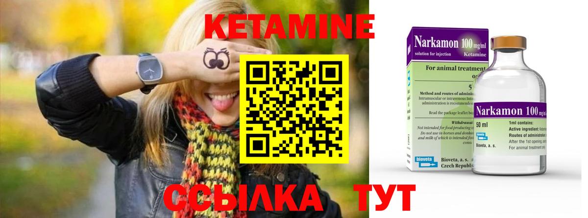 Кетамин VHQ  Вход с VPN  Вязьма  КЕТАМИН VHQ 