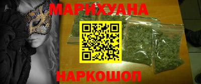 марихуана Мариинск
