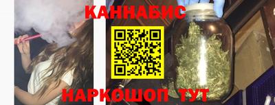 марихуана Мариинск
