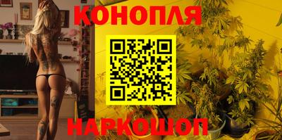 марихуана Мариинск