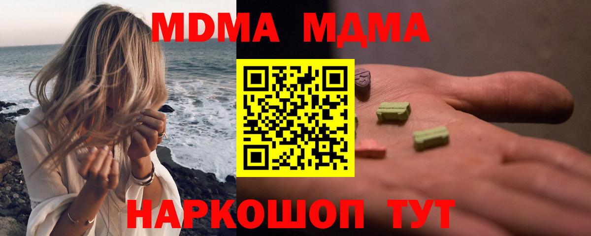 MDMA VHQ Вязьма