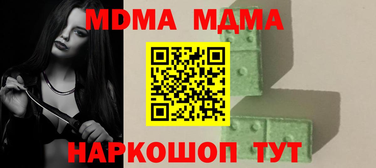 МДМА молли  Вход с VPN  MDMA молли  Вязьма 