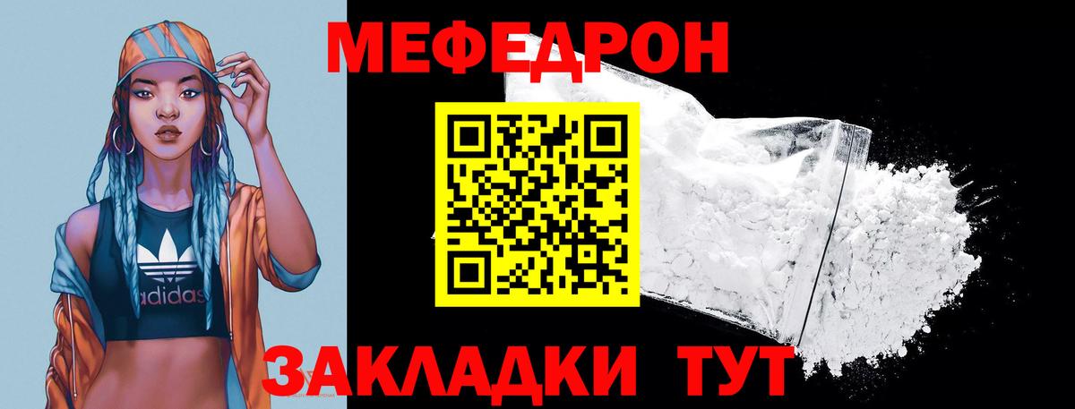Вязьма  Мефедрон  Вход с VPN  Мефедрон мяу мяу 