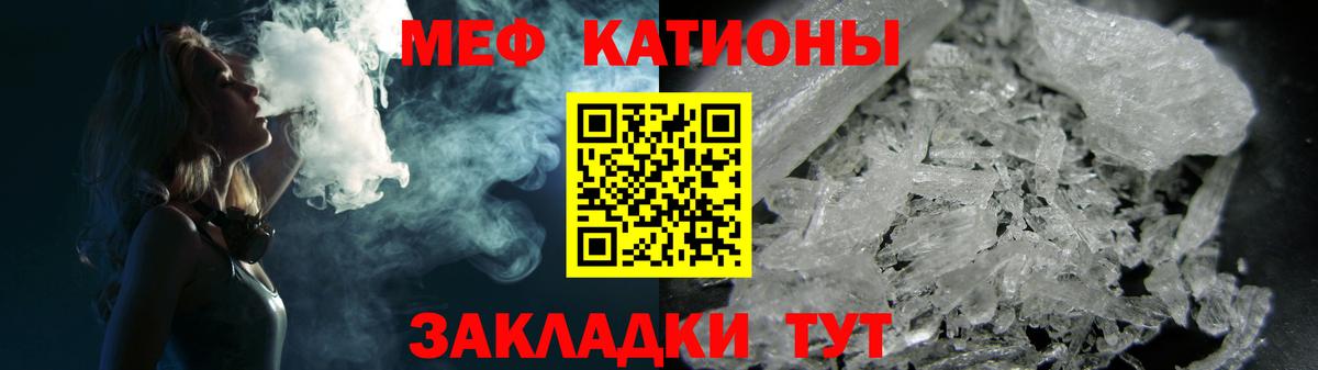 Меф мяу мяу мука Вязьма