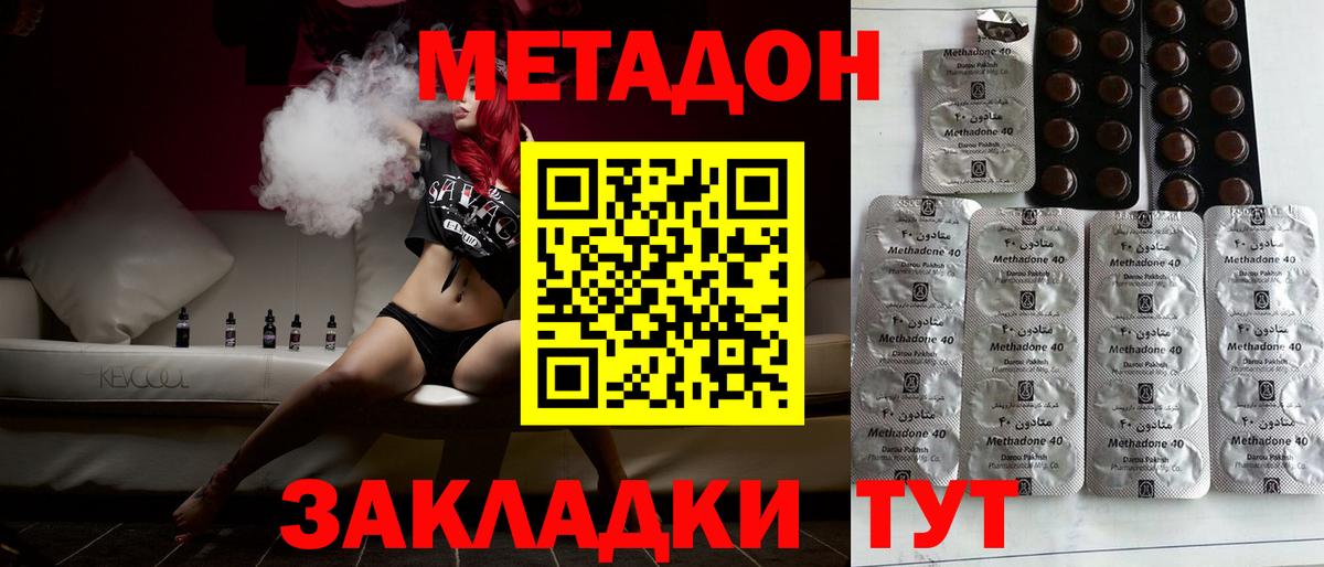Метадон кристалл  МЕТАДОН белоснежный  Вязьма  Вход с VPN 