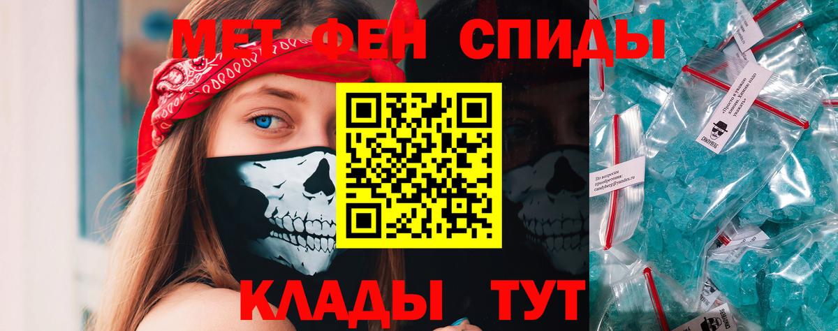 Первитин мет  Вход с VPN  Вязьма 