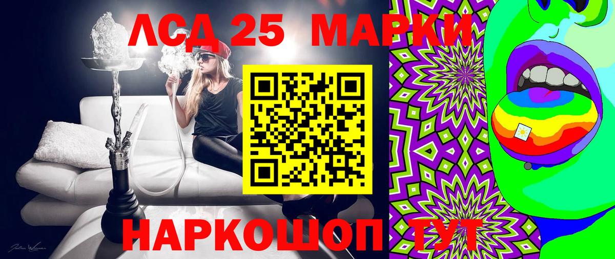 Марки 25I-NBOMe 1,8мг  Вход с VPN  Вязьма 