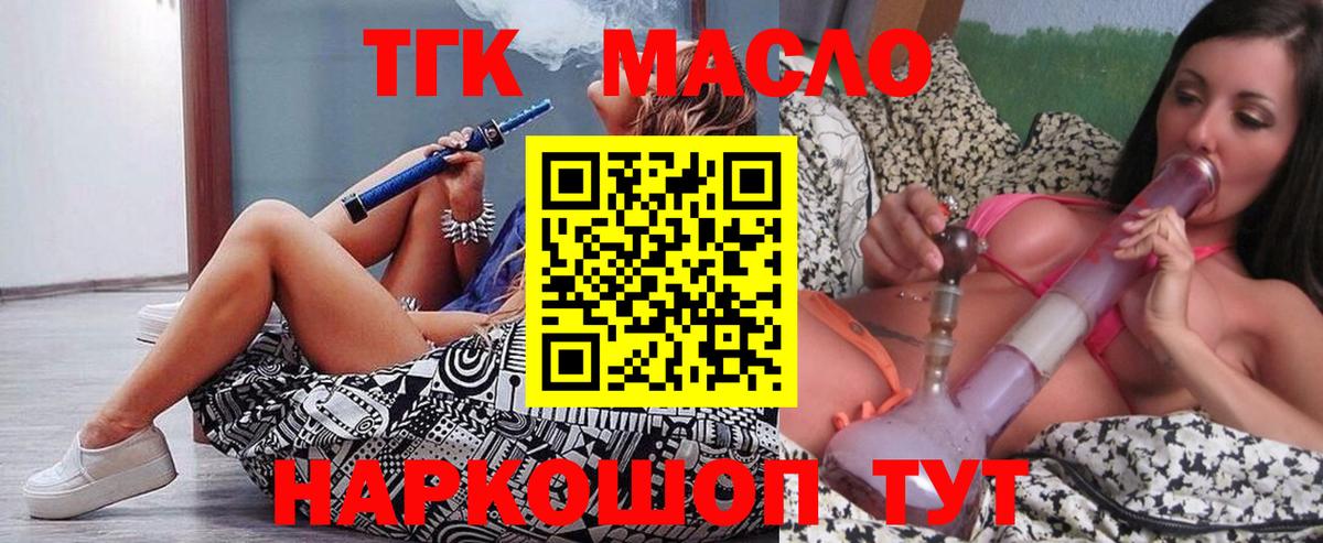 Дистиллят ТГК вейп с тгк  Вход с VPN  Дистиллят ТГК Wax  Вязьма 