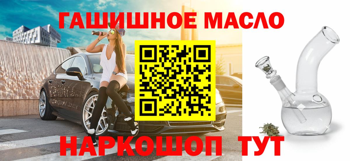 Дистиллят ТГК гашишное масло Вязьма